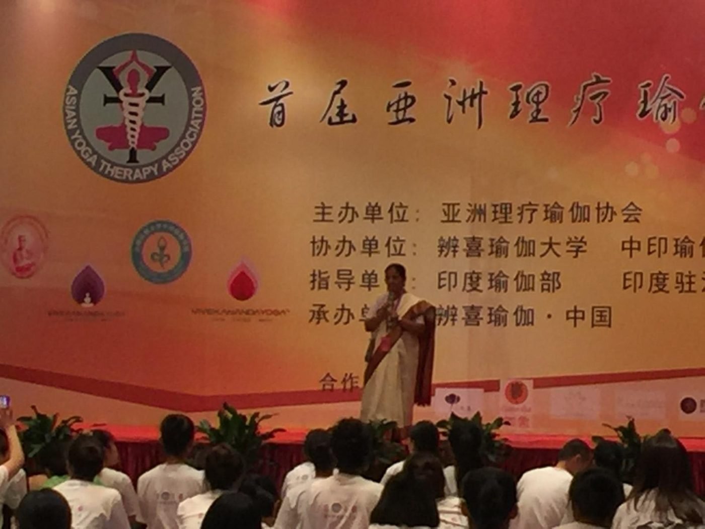 1st APYTA Conference, Shanghai 2016 — photograph 3